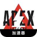 ApexLegends Mobile VPN, 《Apex英雄》手机翻墙机场