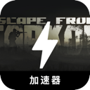 FleeFromTarkov Mobile VPN, 逃离塔科夫手机翻墙机场