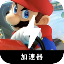 Kart racing with Mario Mobile VPN, 马里奥竞速手机翻墙机场