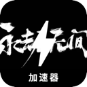 Naraka Mobile VPN, 无间永劫手机翻墙机场