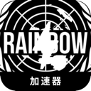 Rainbowsix , 彩虹六号的手机翻墙机场