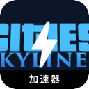 Urban skyline Mobile VPN, 城市轮廓手机翻墙机场