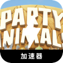 Celebration Creatures Mobile VPN, 动物聚会手机翻墙机场