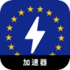  欧洲服的游戏手机翻墙机场